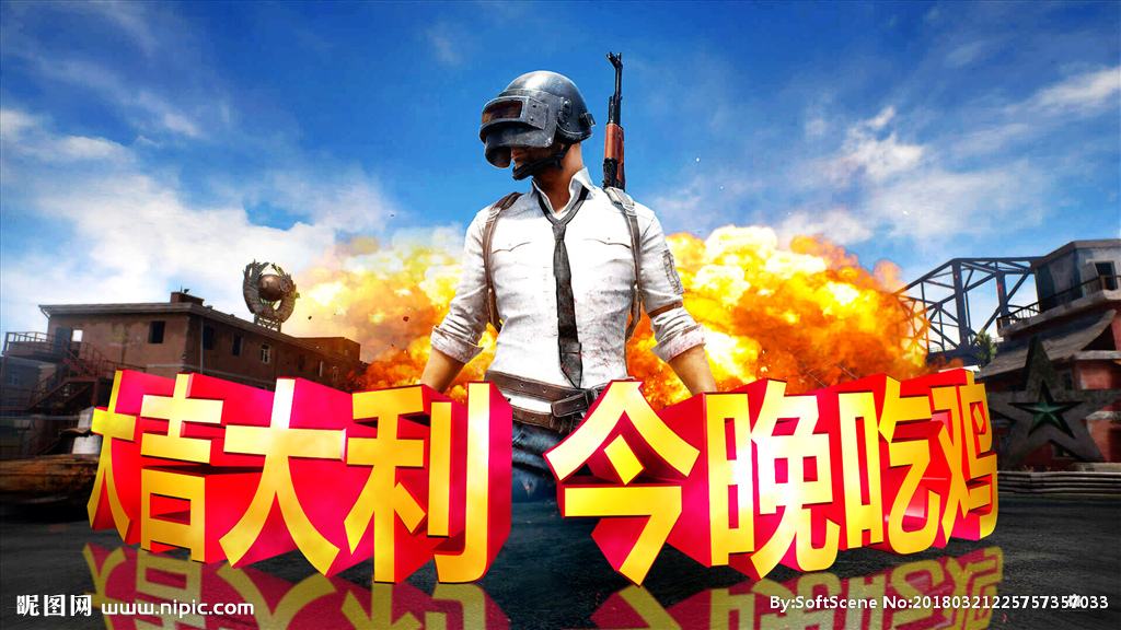 绝地求生租号