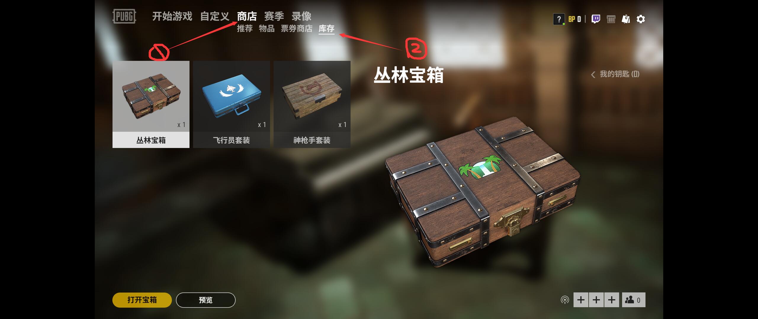 绝地求生租号