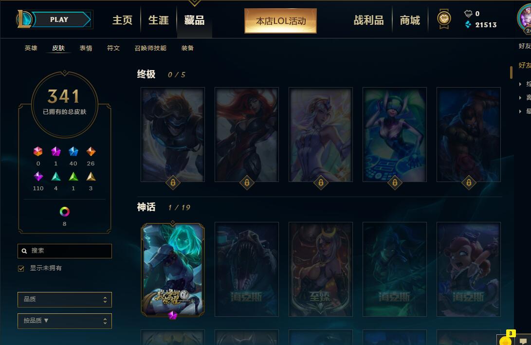 英雄联盟租号