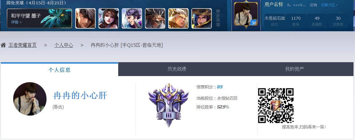 王者荣耀租号