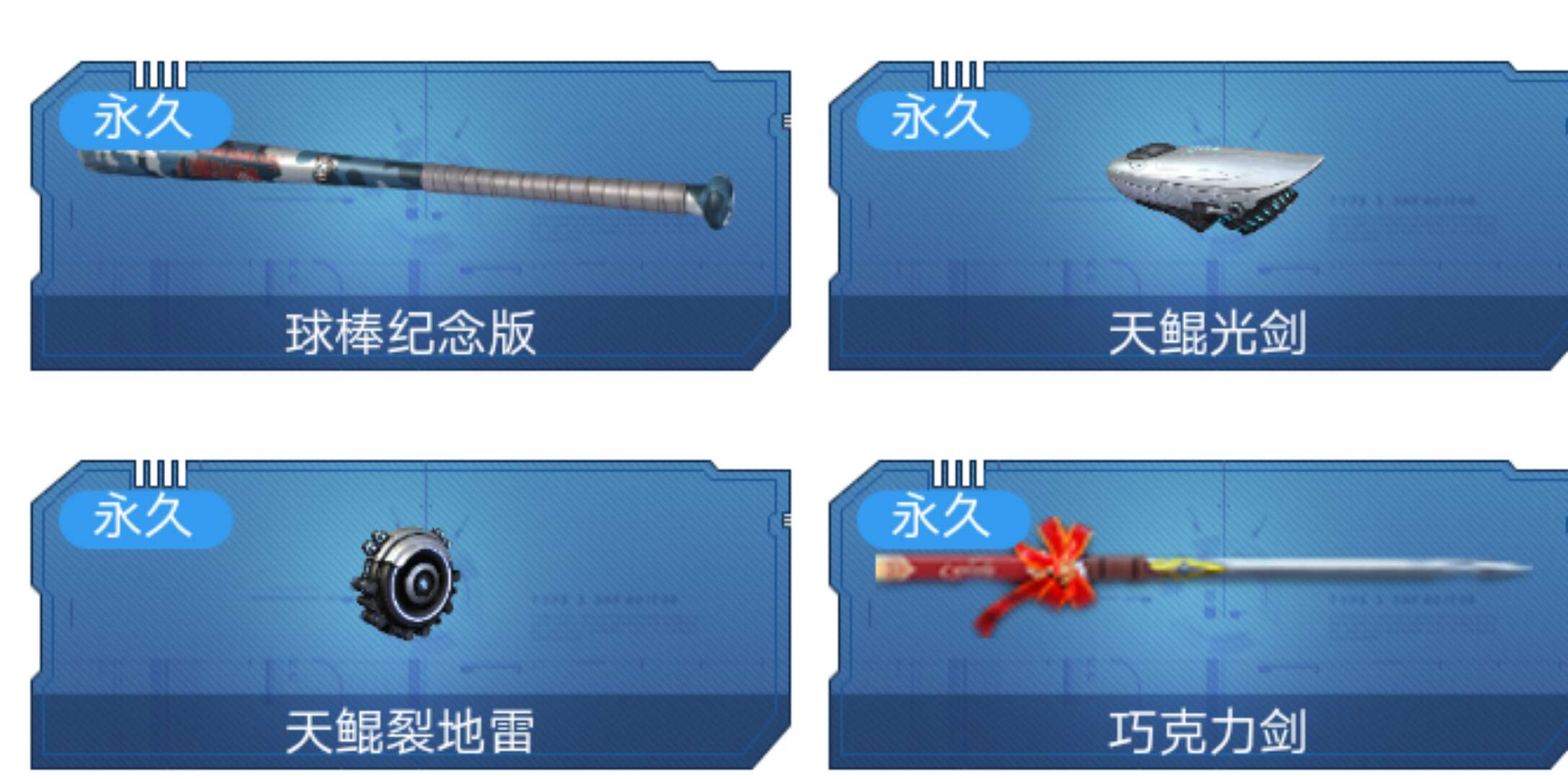 逆战租号