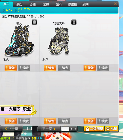 QQ飞车租号