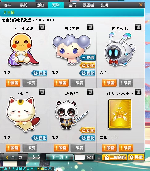 QQ飞车租号