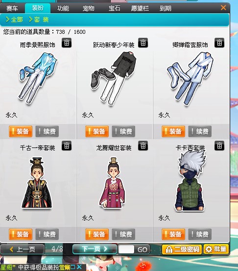 QQ飞车租号