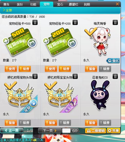 QQ飞车租号