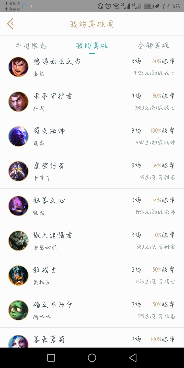 英雄联盟租号