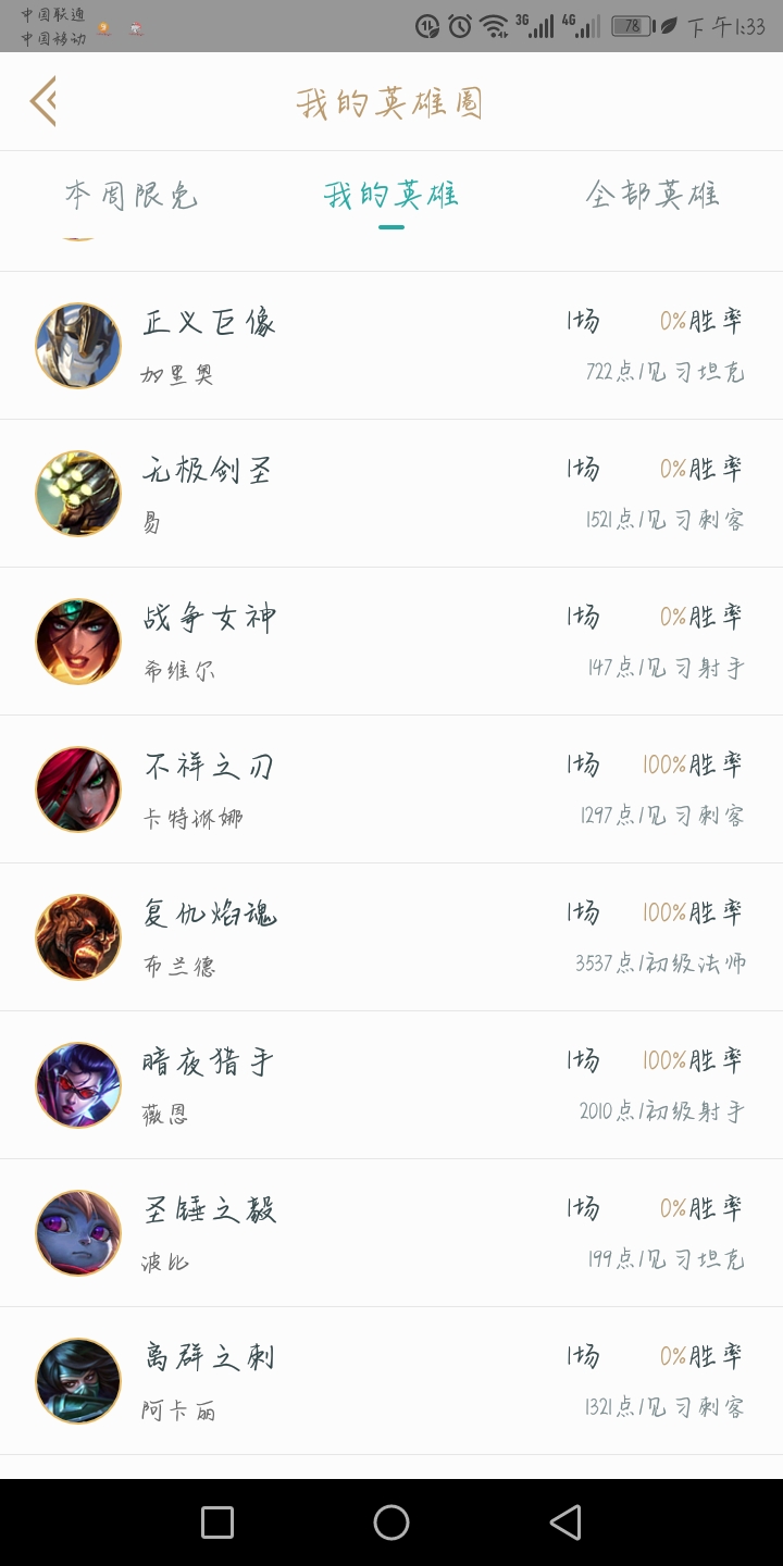 英雄联盟租号