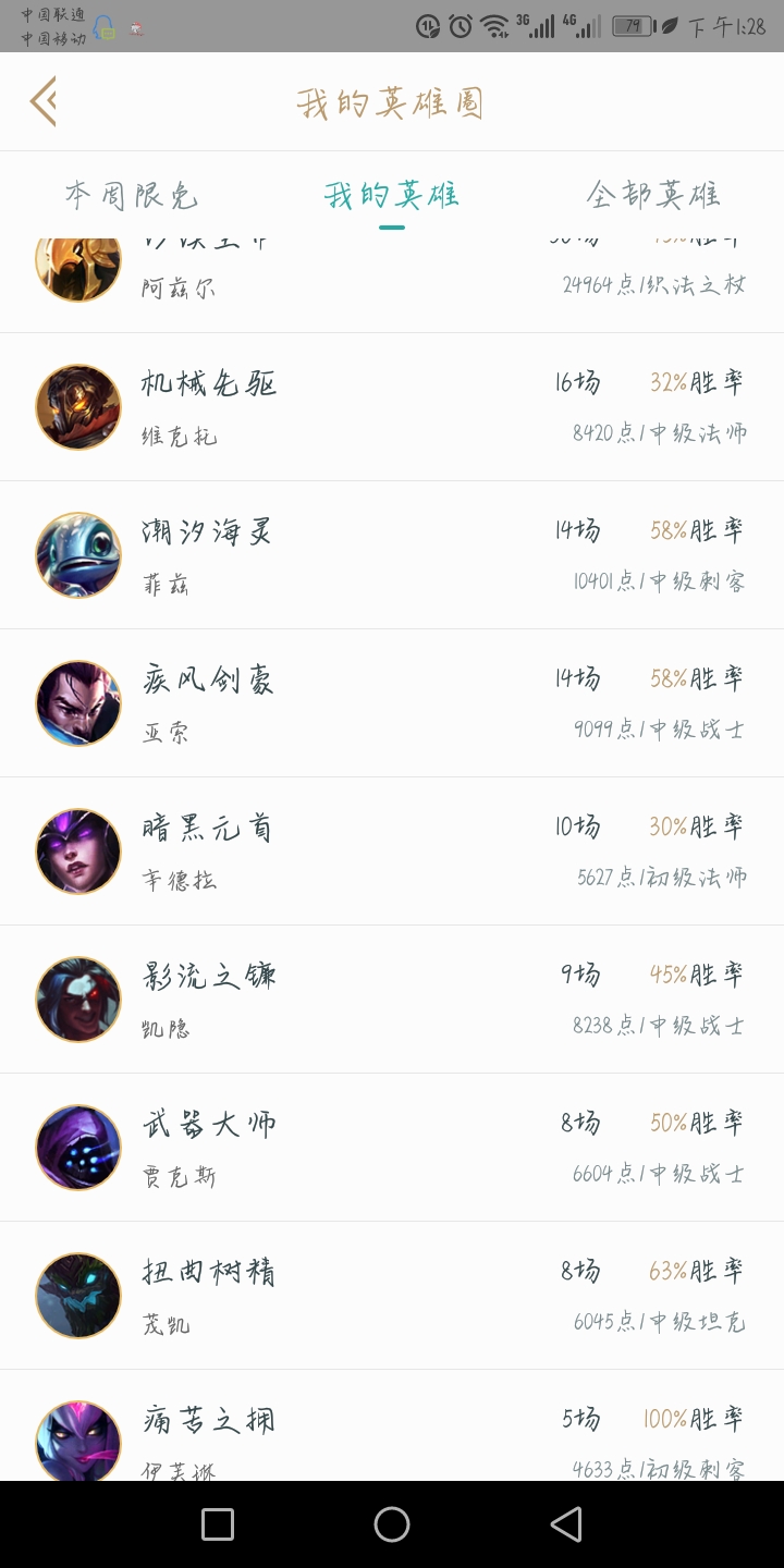 英雄联盟租号