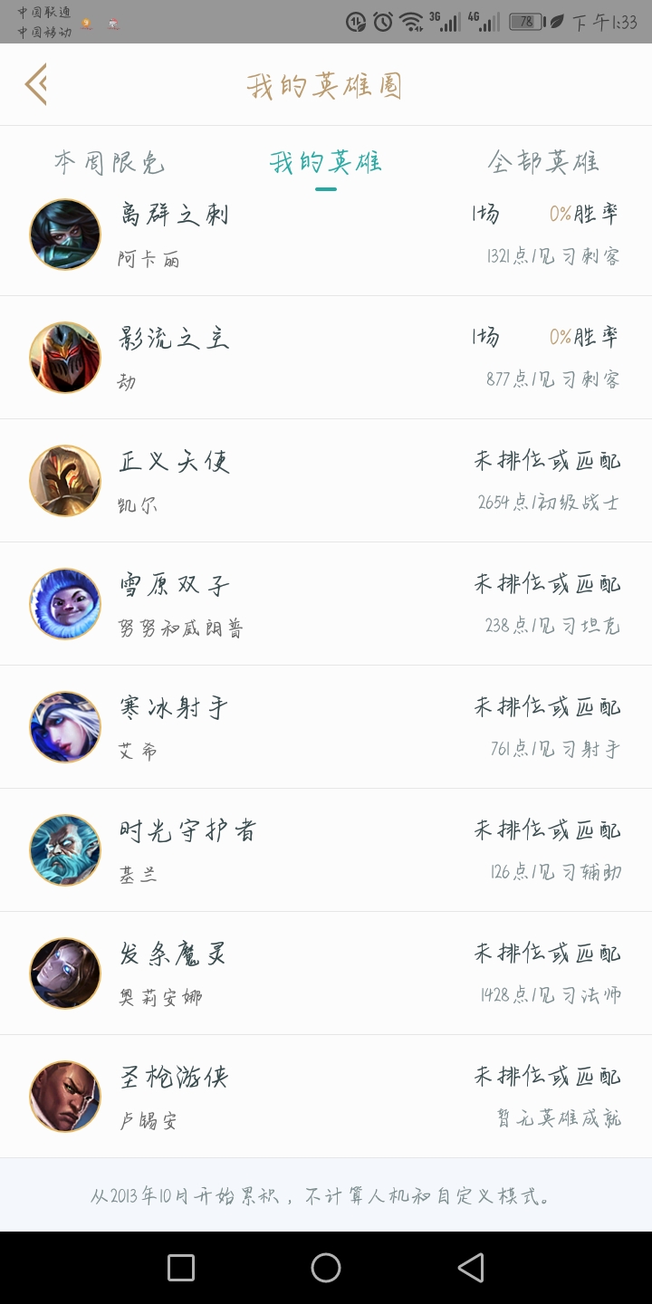英雄联盟租号