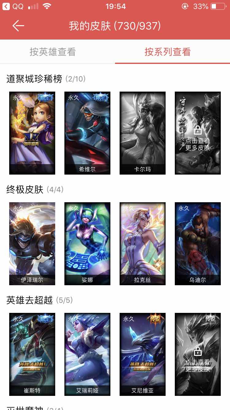 英雄联盟租号