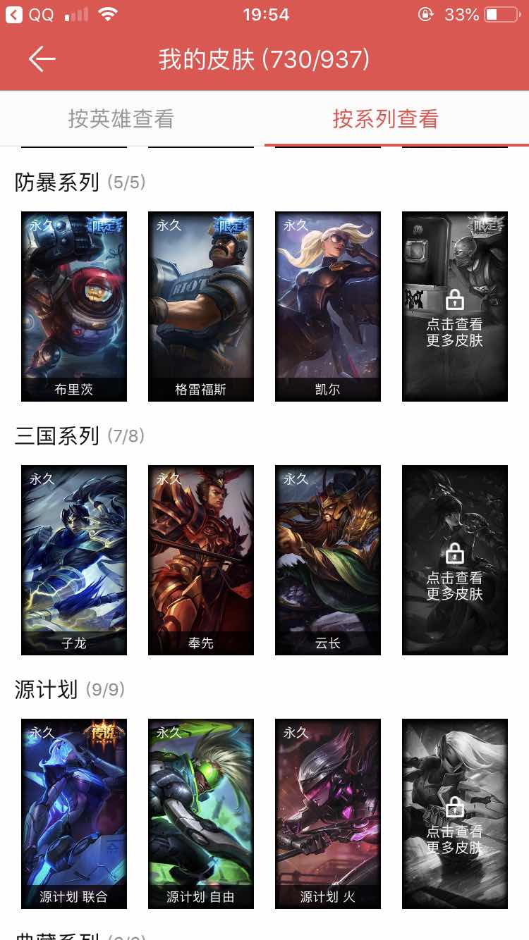 英雄联盟租号