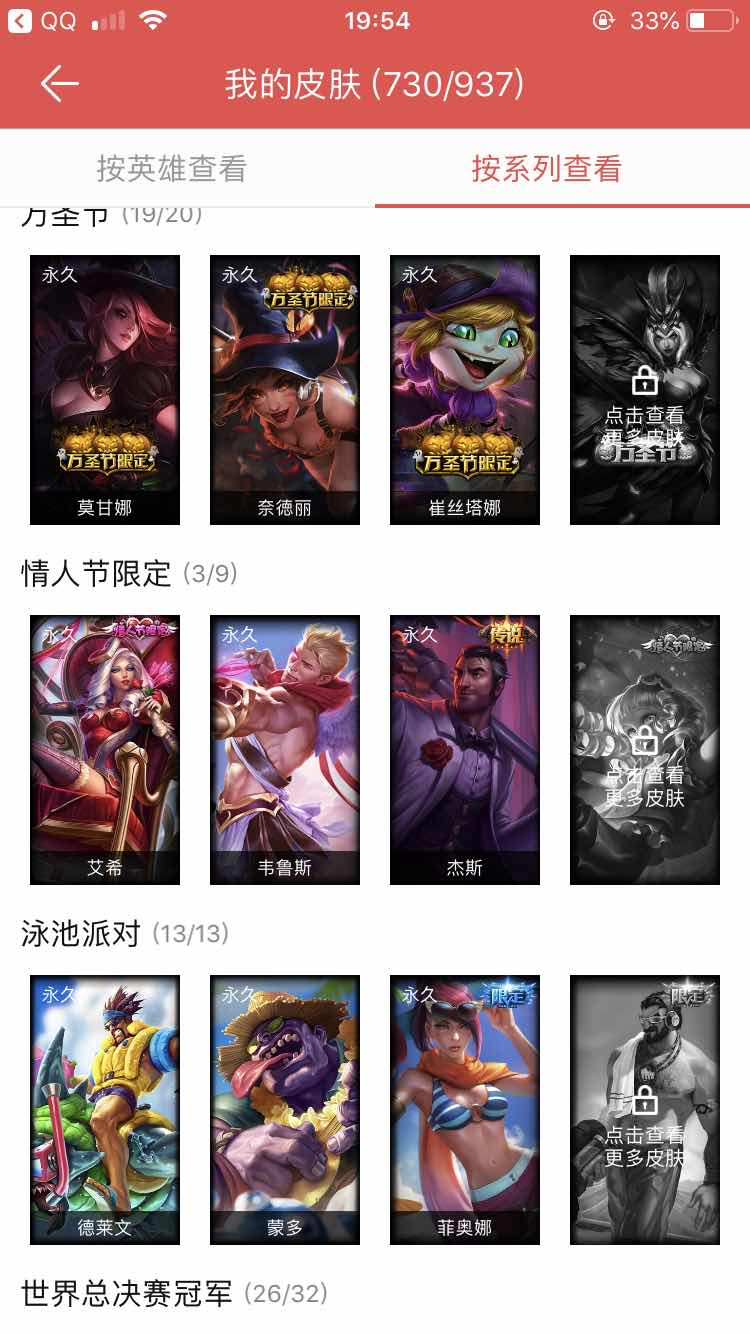 英雄联盟租号