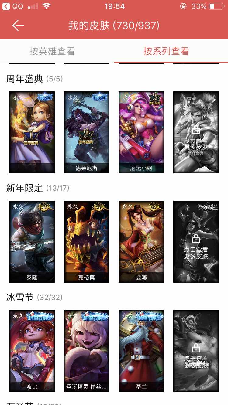 英雄联盟租号