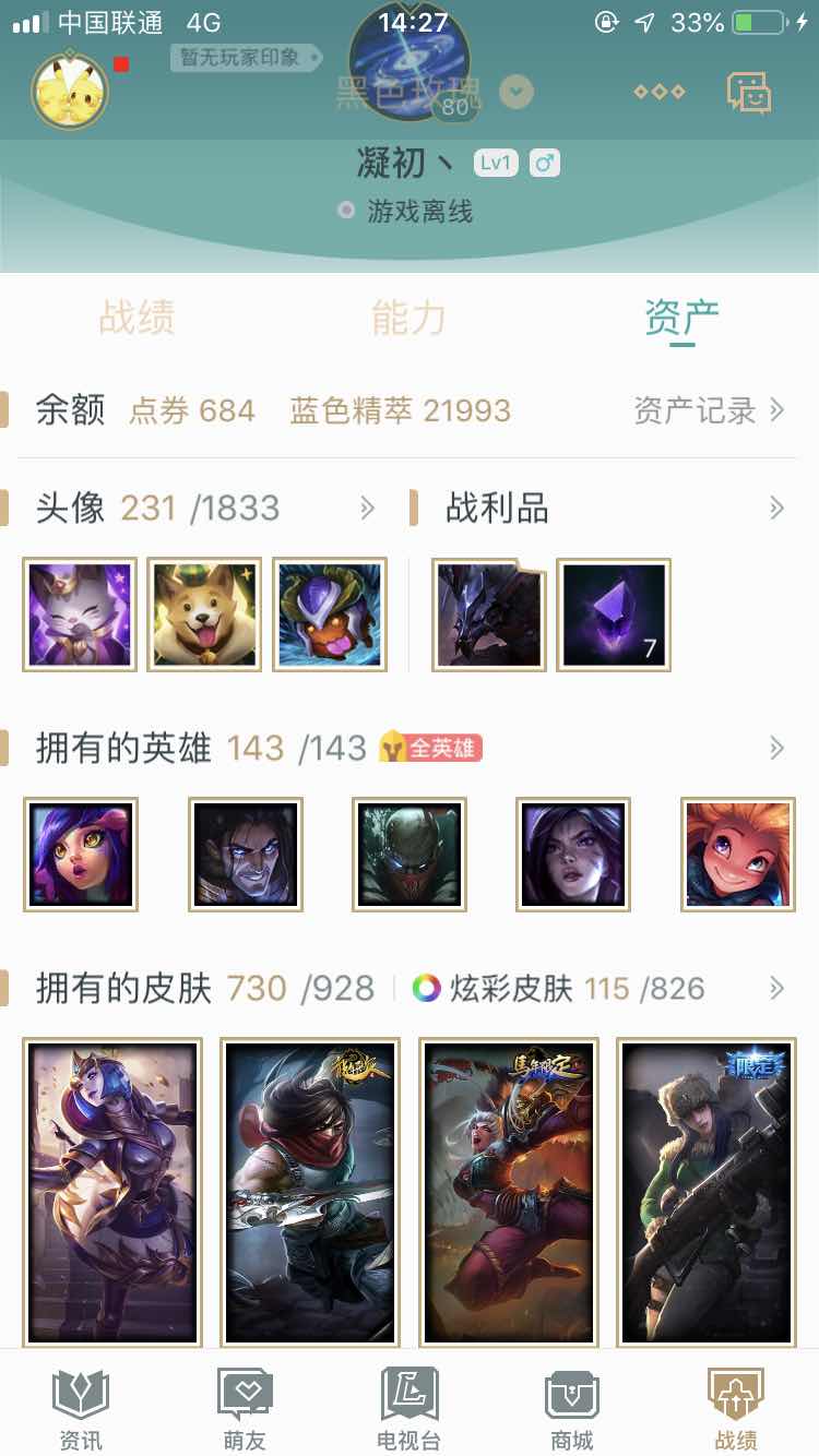 英雄联盟租号