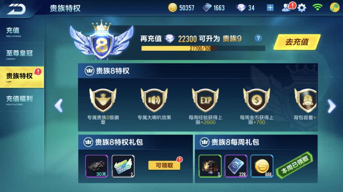 QQ飞车手游租号