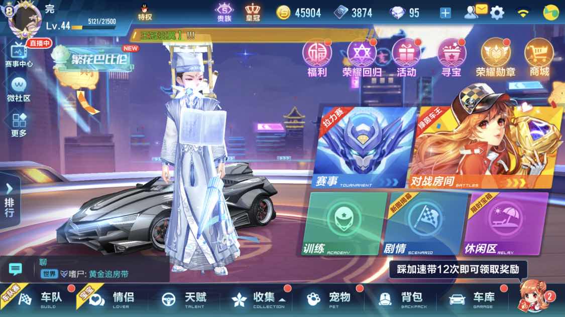 QQ飞车手游租号