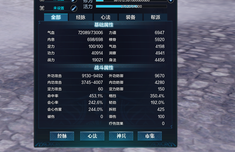 12神刀◇4紫薯◇听冰◇排名100多_天涯刀