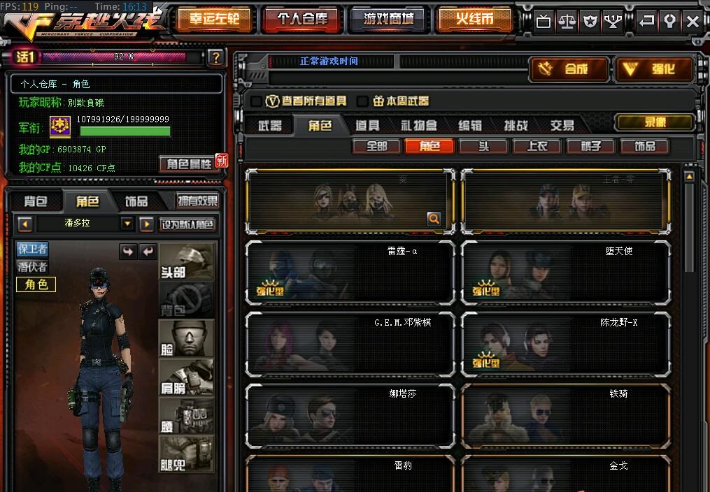 穿越火线租号