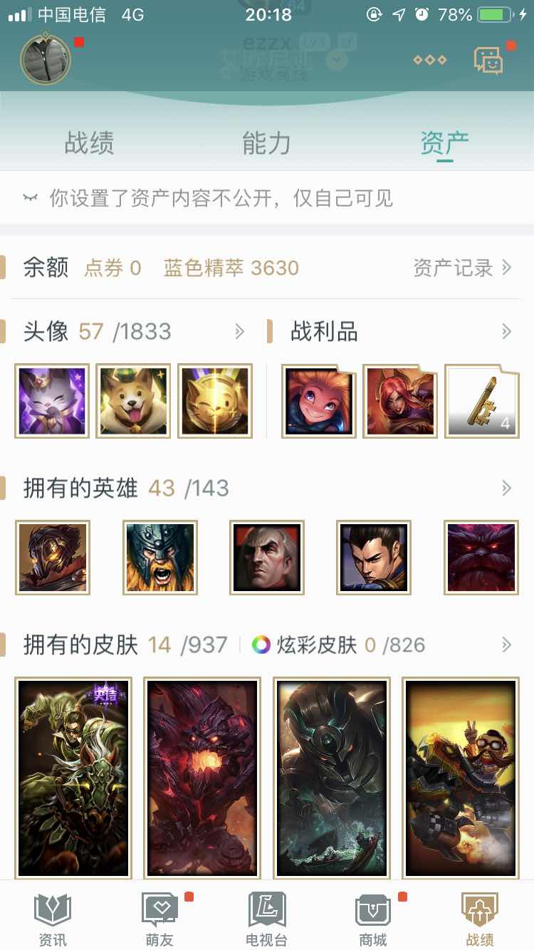 英雄联盟租号