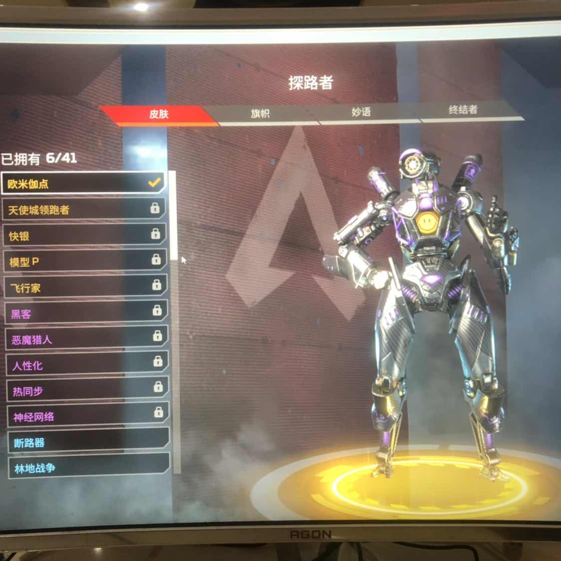 Apex英雄租号