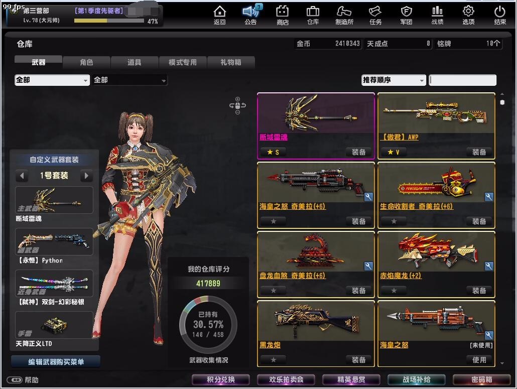 反恐精英OL租号