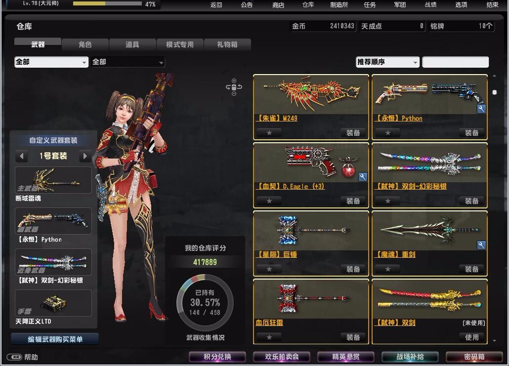反恐精英OL租号