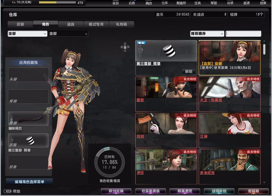 反恐精英OL租号