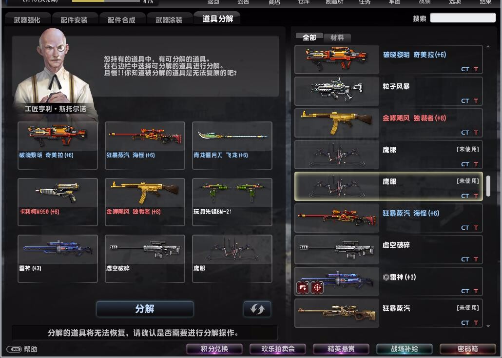 反恐精英OL租号