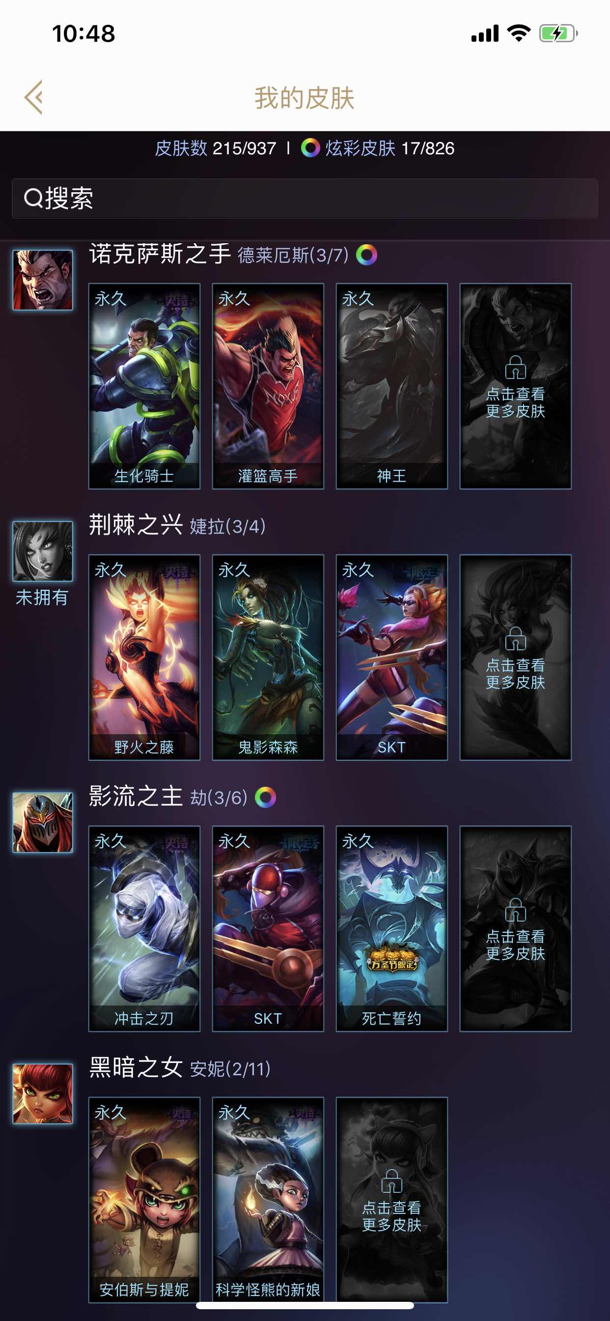 英雄联盟租号