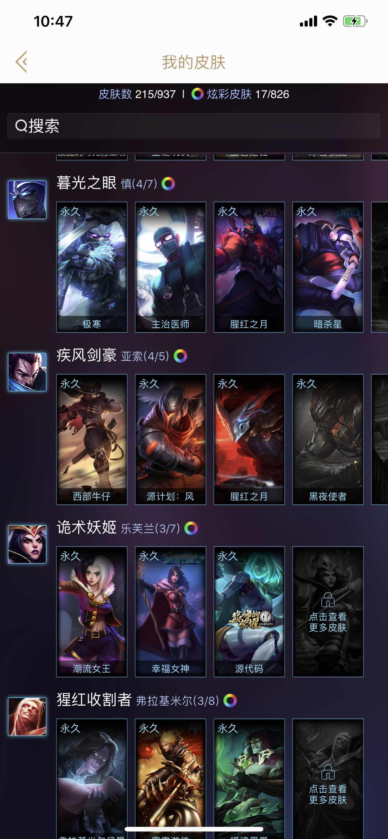 英雄联盟租号