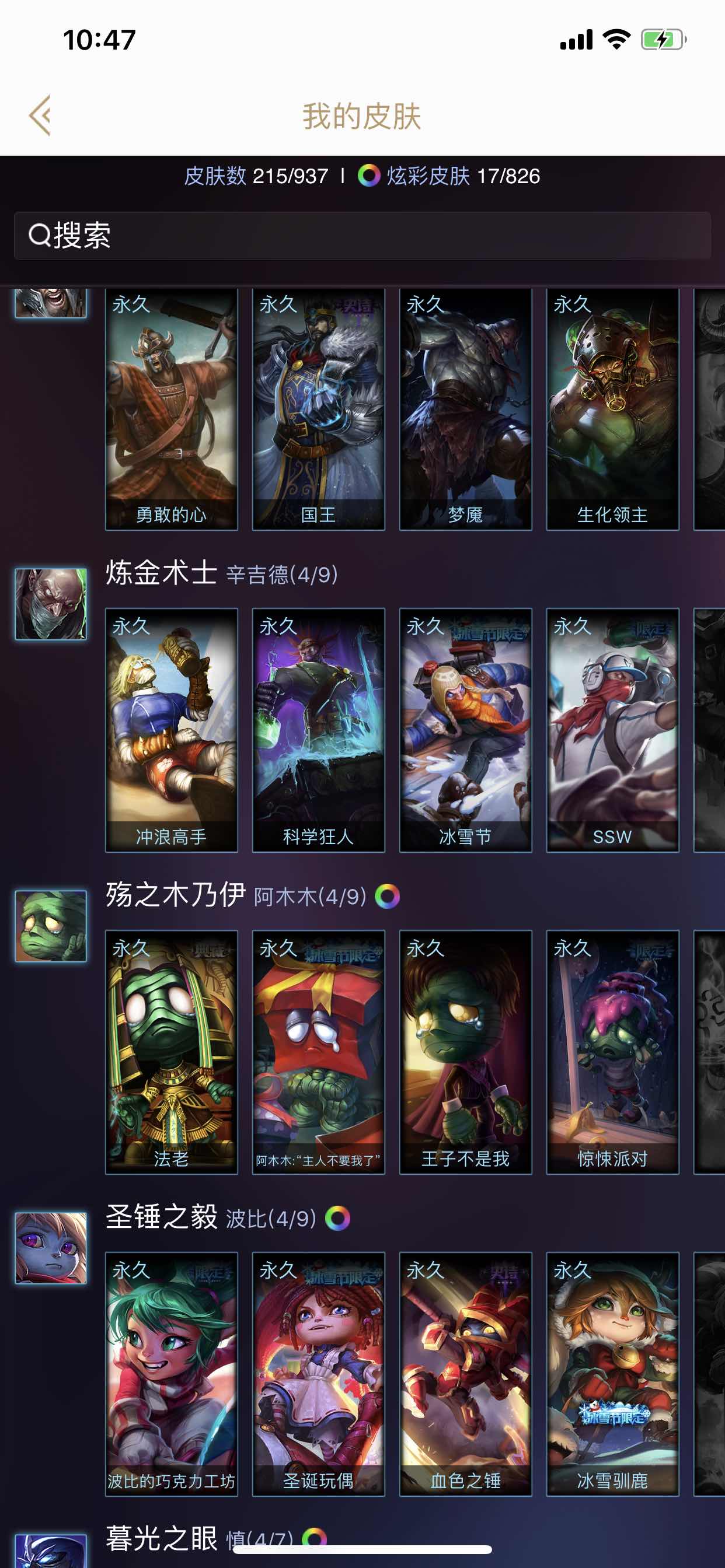 英雄联盟租号