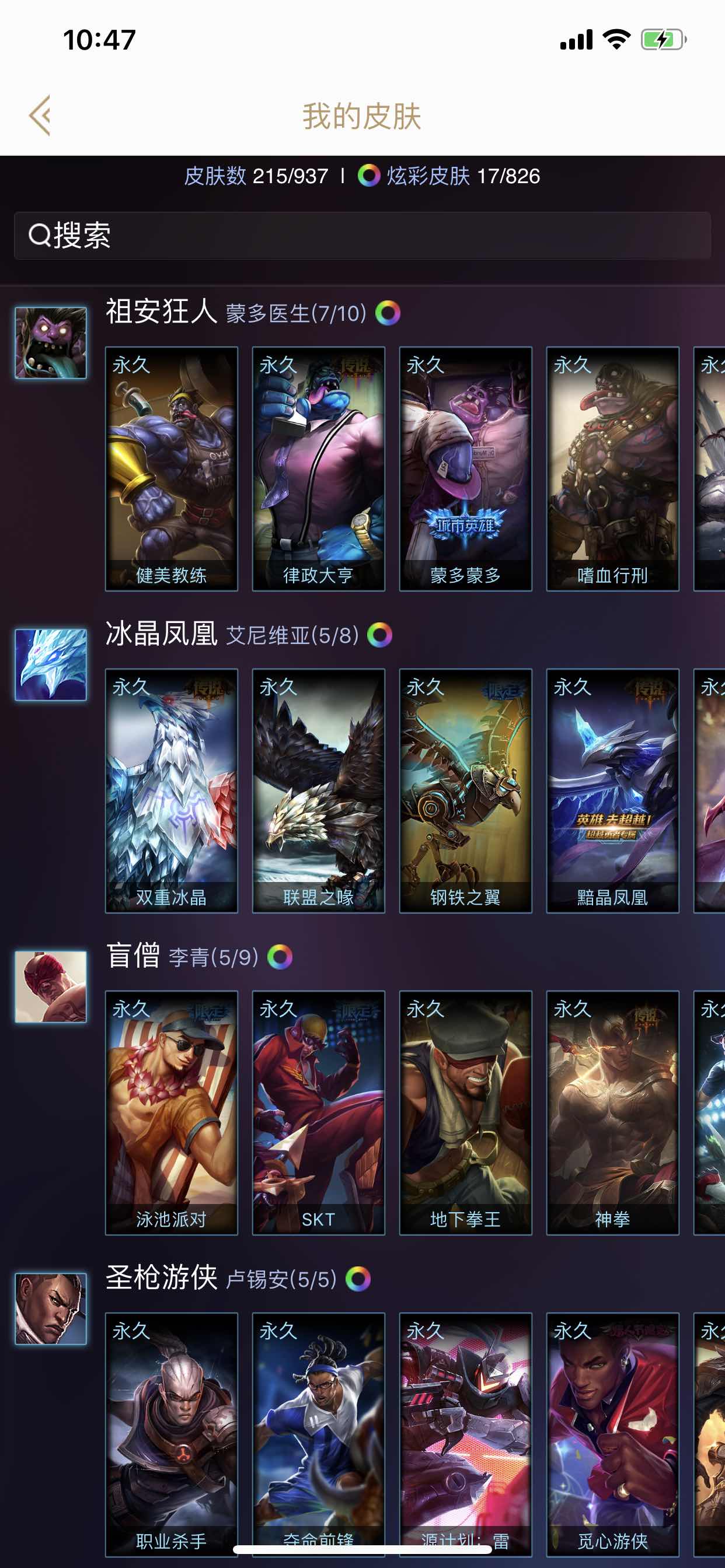 英雄联盟租号