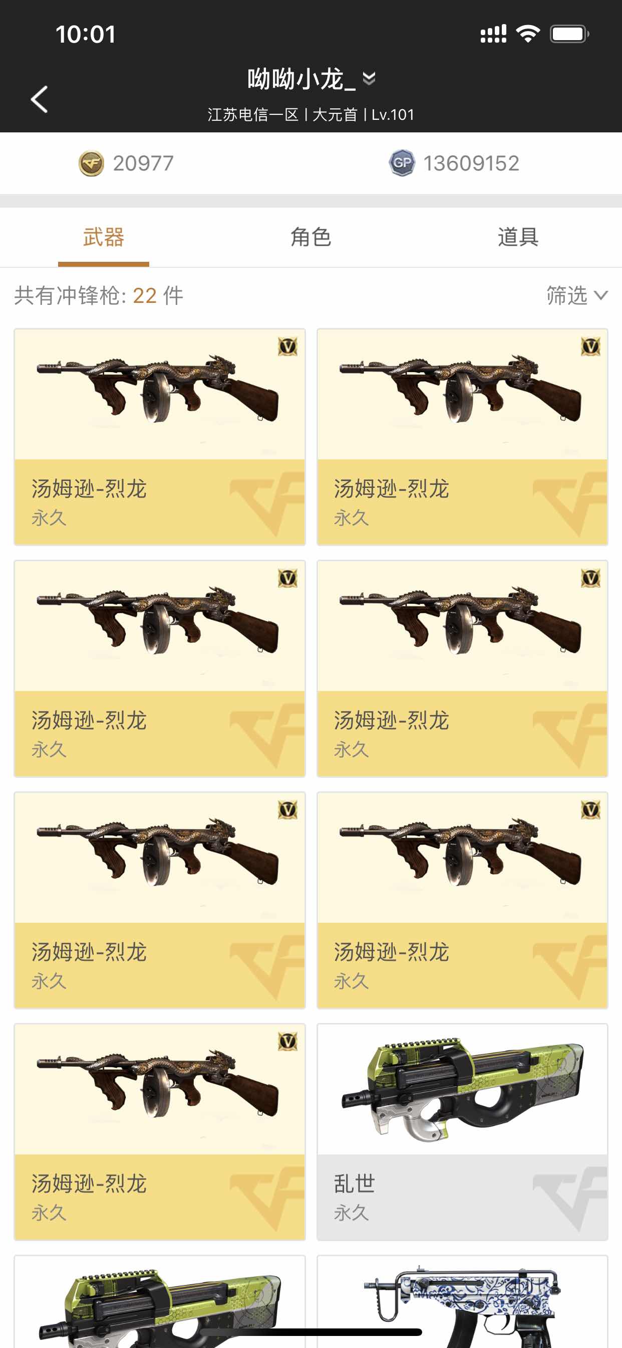 穿越火线租号