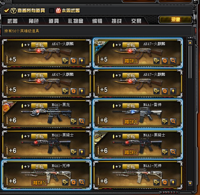 穿越火线租号