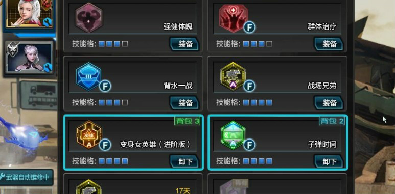 逆战租号