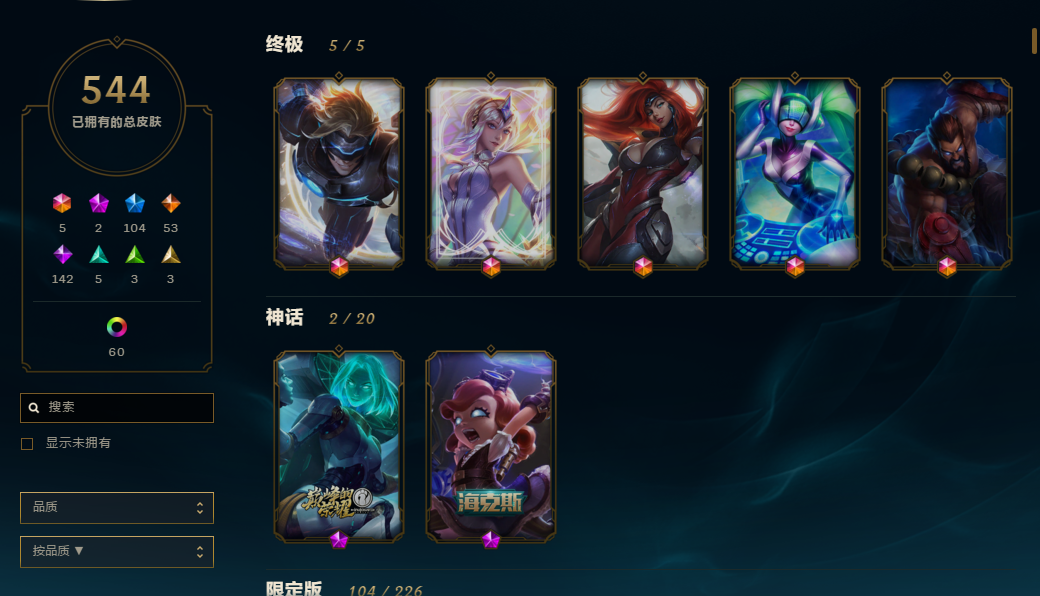 英雄联盟租号