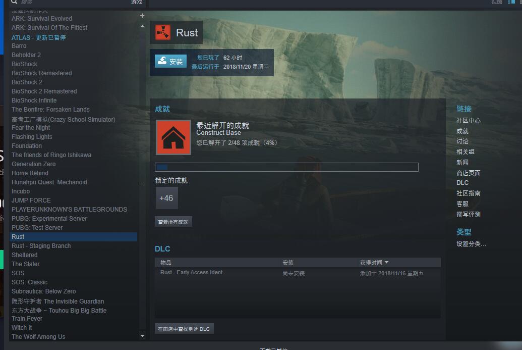 【end】atlas 方舟 隐形 rust jump 零世此steam游戏1