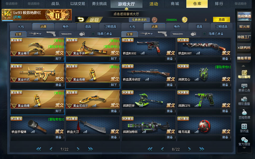 血清魅影 无限ex天神双传说飞星英雄之刃皇家ak英雄角色大剑