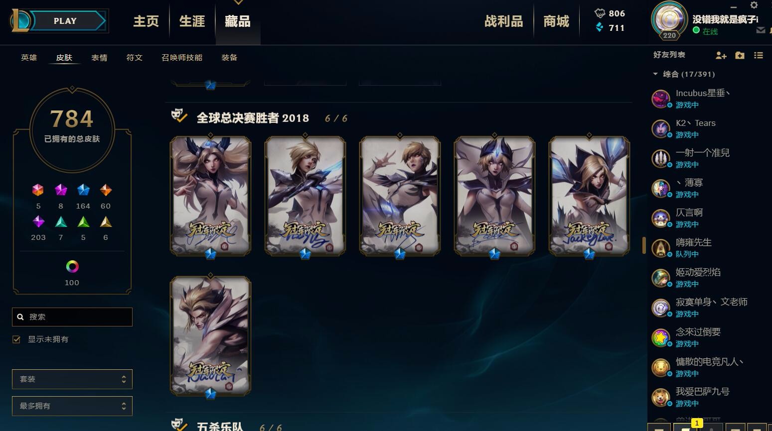 英雄联盟租号