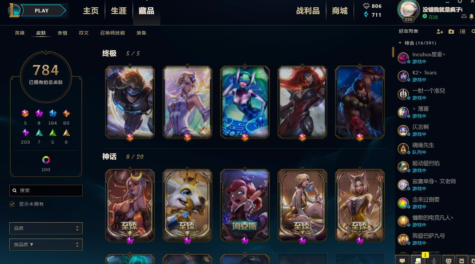 英雄联盟租号