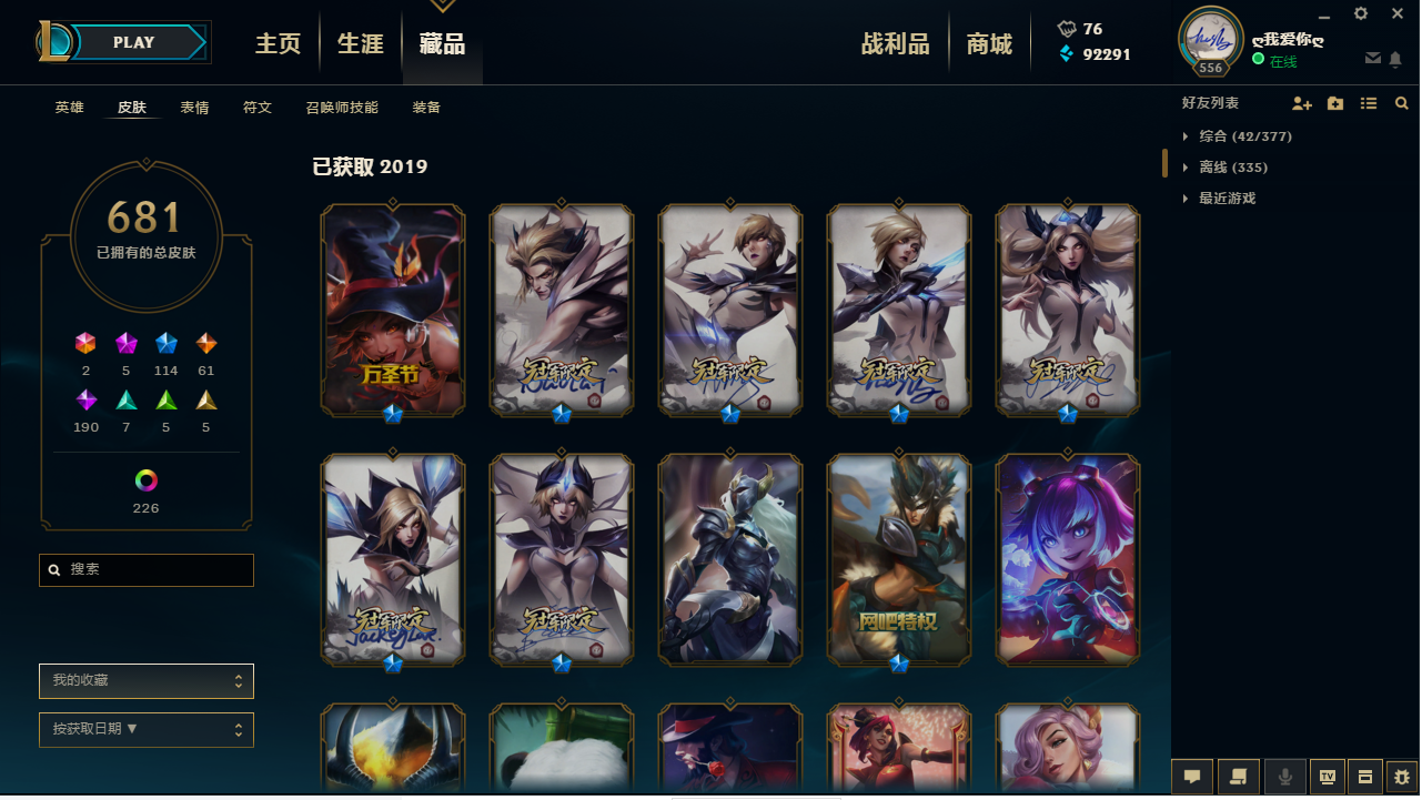 至臻vn 卡莎 阿卡丽 ig皮肤全套 动战利品永久拉黑