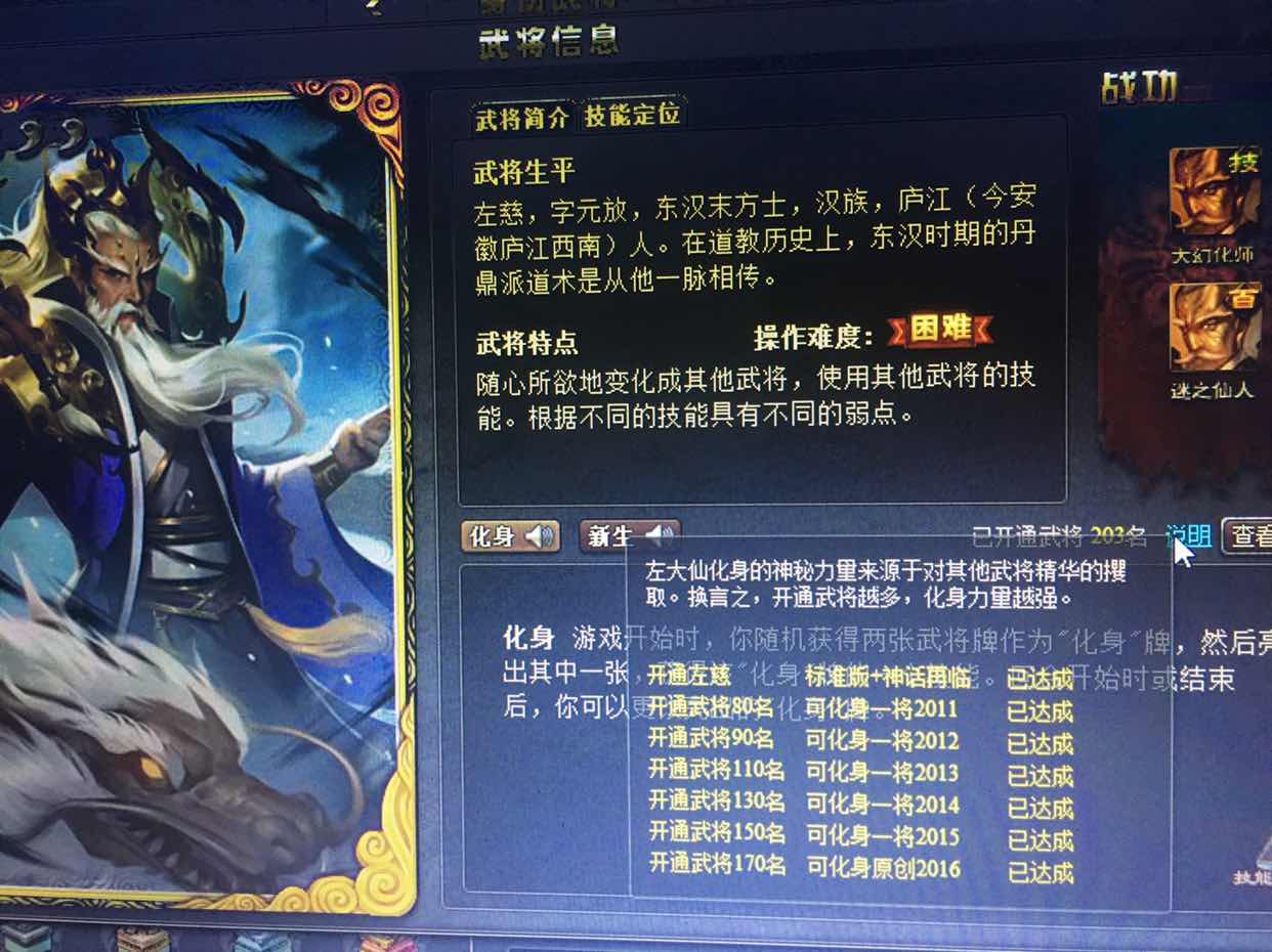 三国杀OL租号