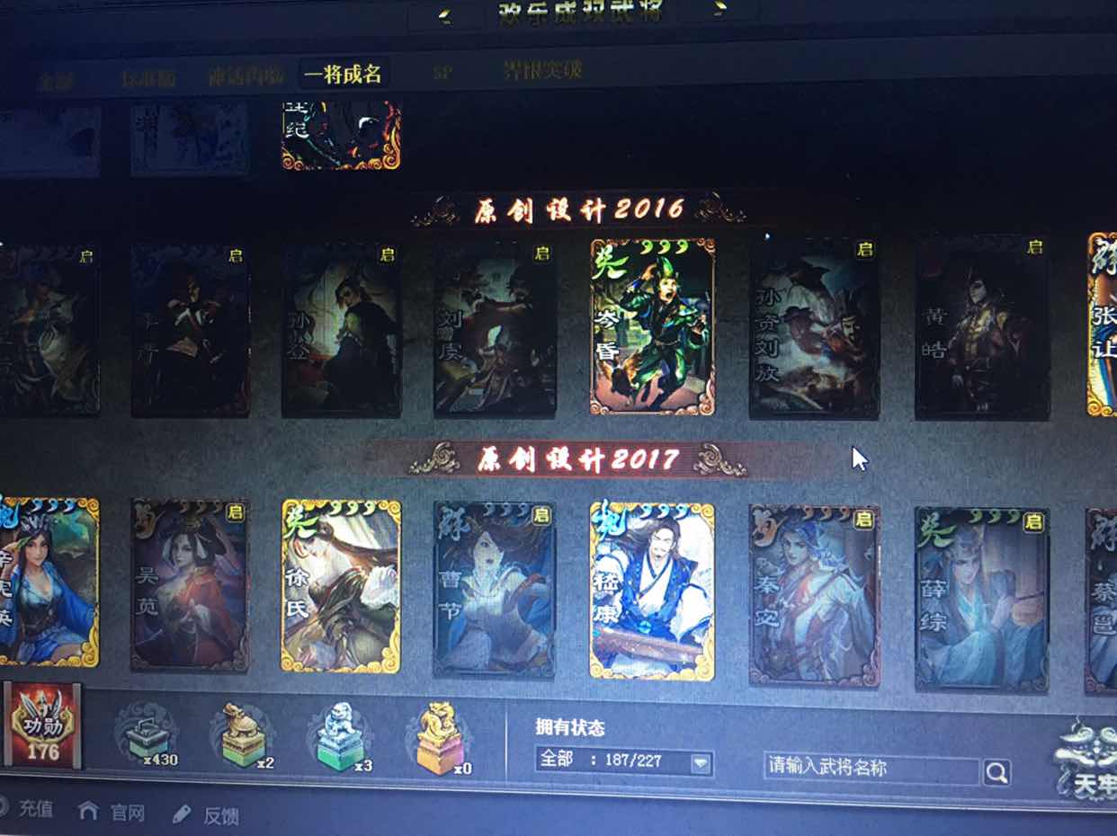 三国杀OL租号