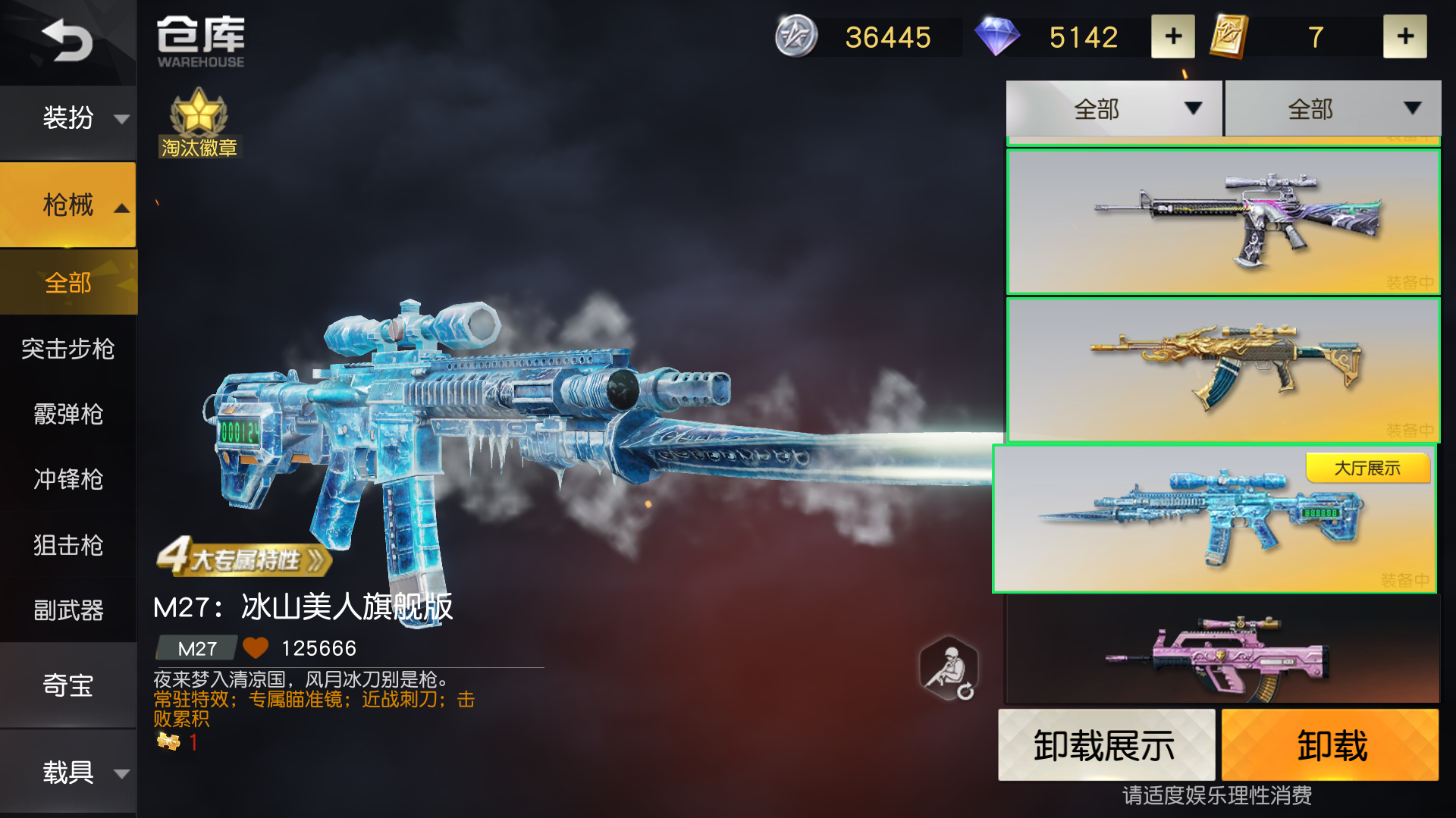 v7帐号,请看图片_荒野行动pc端_全