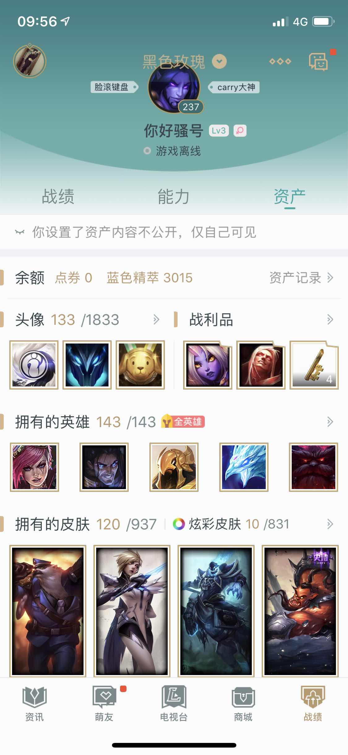 英雄联盟租号