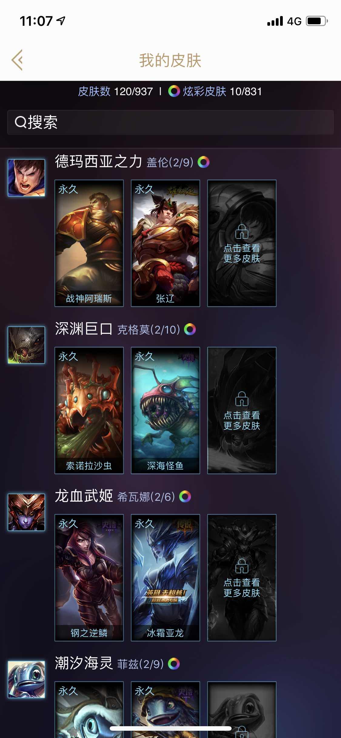 英雄联盟租号