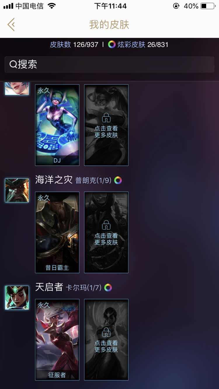 英雄联盟租号