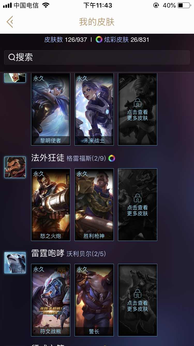 英雄联盟租号