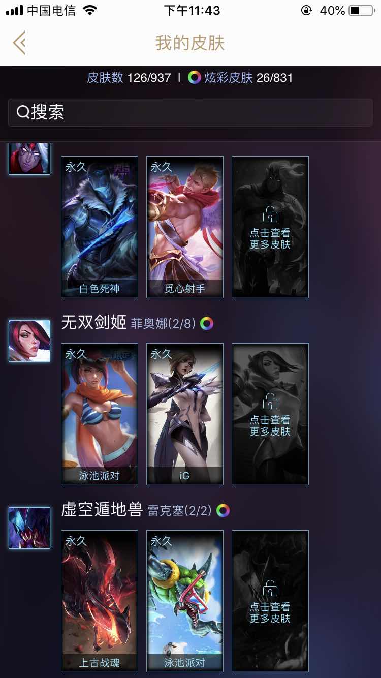英雄联盟租号