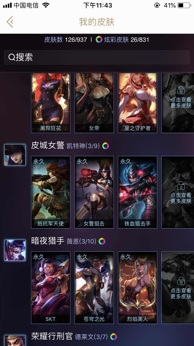 英雄联盟租号